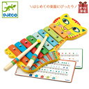 ネコの楽器 メタルフォン DJECO ジェコ ジェコ アニマンボシリーズ 鉄琴 木製 楽器 知育玩具 プレゼント 誕生日 男の子 女の子 楽譜つき