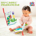はらぺこあおむし 布の絵本 はらぺこあおむし デラックスソフトブロック 知育玩具 布のおもちゃ 出産祝い クリスマス プレゼント ギフト 赤ちゃん お出かけ おもちゃ 日本育児 正規品 検針済 しかけ 動物 エリックカール