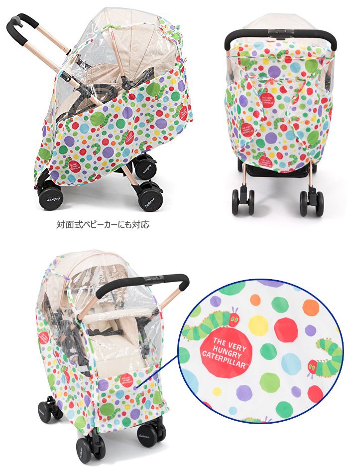 EricCarleエリックカールはらぺこあおむしやドット柄のレインカバーベビーカー用レインカバー防寒防風ほこり除けレイングッズベビーバギーA型B型対応