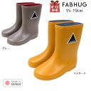 子供用 シンプル 無地 長靴 15cm 16cm 17cm 18cm 19cm レインブーツ レインシューズ キッズ 男の子 女の子 男児 女児 グレー マスタ...