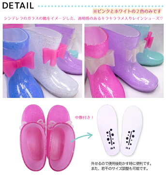 6711514 かわいいリボン付長靴 シンデレラレインシューズ 女児長靴 レインブーツ ピンク/ホワイト13cm 14cm 15cm 16cm 17cm 18cm 19cmキッズ 女児 女の子 可愛い 通学 通園お祝い 誕生日 入学祝 ギフト プレゼント 軽量素材 中敷付き