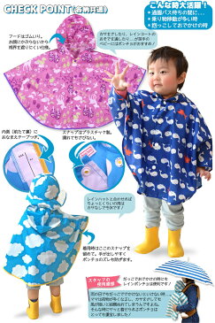 男の子　レインポンチョ　 キッズ ベビー　レインコートレインポンチョ（スターパターン/オフシロ）80cm〜90cm　星柄雨　台風　防寒　雨具 通園 誕生日　入園準備お祝い　入園祝　ギフト　プレゼント　軽量素材 かわいい　赤ちゃん