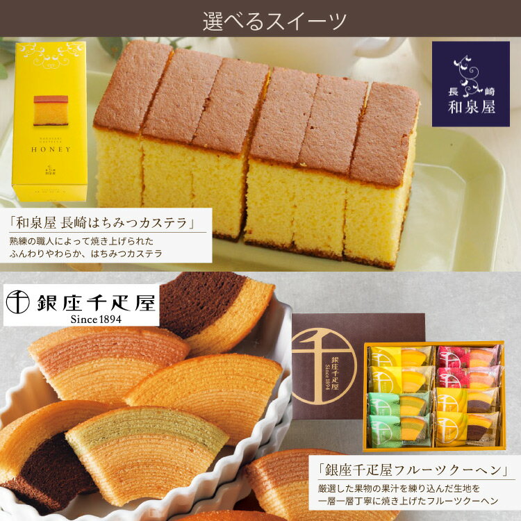 セットスイーツ
