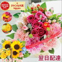【あす楽15時】花 ギフト バラのアレンジメント ブーケ 生花 プレゼント ギフ