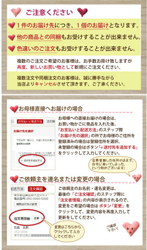 注意事項