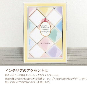 アルコインテリアフレームhoney