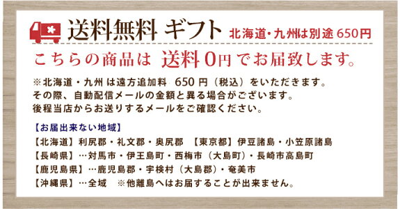 送料