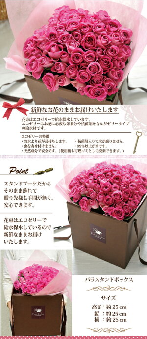 たっぷり50本バラスタンドボックス【生花】【送料無料】