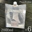 【送料込】(資材)まとめ買い!お得! 即日発送 翌日お届け ハーバリウムオイル fuyuca oil 2000ml × 6個セット 浮遊花オイル ハーバリウム専用 オイル ハーバリウム ハーバリウムオイル オイル 道具 FKTS