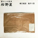 【あす楽】【送料込】松野屋 蝋引紙袋【A】蝋引紙袋 亀甲十型 20枚入 雑貨 15-0104 バレンタイン ホワイトデー 最強配送 FKTS