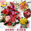 【あす楽15時まで】豪華10本バラのアレンジメントorブーケ【生花】【花束・ブーケ】薔薇 誕生日【九州お届けは+550円送料】北海道・沖縄はお届け不可 即日発送 ギフト プレゼント お祝い 花 御祝 フラワー チューリップバレンタイン 【HLS_DU】 日付指定 FKAA