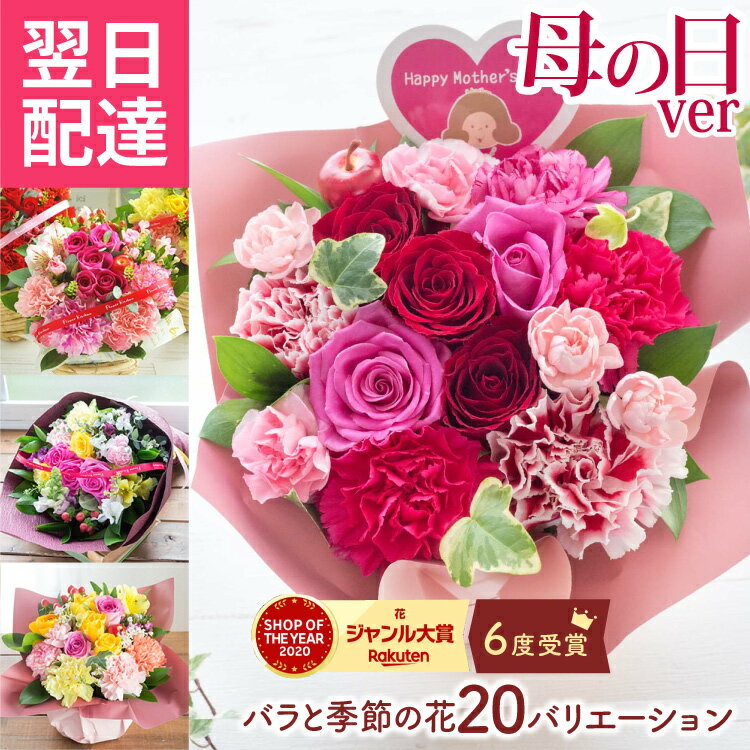 バラの花束ギフト 【あす楽休止中】花 ギフト 送料無料 バラのアレンジメント ブーケ スタンディングブーケ 選べるスタイル バラ 12本 母の日 花 カーネーション ははの日 送別会 花束 プレゼント 生花 誕生日 結婚記念日 お祝い フラワー ギフト 薔薇 女性 FKAA