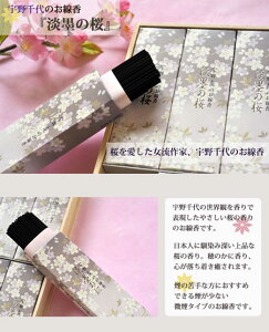 【単品購入可能】『桐箱入り 日本香堂【淡墨の桜】お線香ギフト』単品購入可能【お花とセットのご購入も可能】喪中お見舞い 線香 贈答用 進物 お供え お彼岸 お盆 喪中 喪中見舞い 年賀欠礼販売 年賀状印刷 年賀状作成ソフト セール