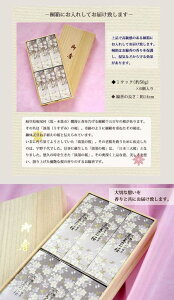【単品購入可能】『桐箱入り 日本香堂【淡墨の桜】お線香ギフト』単品購入可能【お花とセットのご購入も可能】喪中お見舞い 線香 贈答用 進物 お供え お彼岸 お盆 喪中 喪中見舞い 年賀欠礼販売 年賀状印刷 年賀状作成ソフト セール