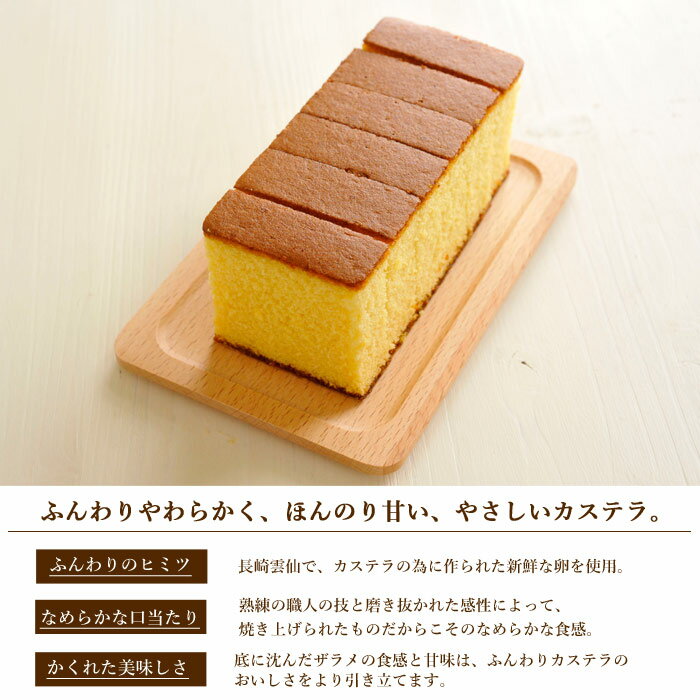 はちみつカステラ