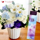 洋花を使った旬のおまかせ お供え花 Sサイズ +線香 花風ロータス蓮花 洋風 アレンジメント 送料無料 新盆 初盆 お盆 お彼岸 法事 命日 即日 ペット 枕花...