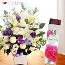 【お供えセット】洋花を使った旬のおまかせ お供え花 Lサイズ +線香 花風カーネーション 【洋風 アレンジメント】新盆 初盆 お盆 お彼岸 法事 命日 即日 ペ...