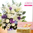 【あす楽】お供え花とスイーツのセット洋花を使った旬のおまかせ お供え花 Lサイズ+六本木アマンド「チーズミルフィーユ」アレンジメント メッセージカード お供え花...