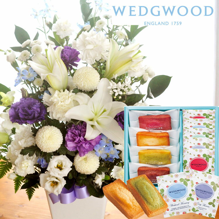 【あす楽】【ウェッジウッド】お供え花とスイーツのセット洋花を使った旬のおまかせ お供え花 Lサイズ＋フィナンシェ…