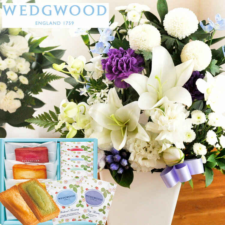 お供え花とスイーツのセット洋花を使った ユリのお供えアレンジMサイズ+フィナンシェ＆ティーバッグセット WEDGWOOD(ウェッジウッド)アレンジメント メッセージカード生花 FKAASW