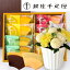 【銀座千疋屋】【あす楽】お供え花とスイーツのセットnew優花アレンジメントと【銀座千疋屋】「銀座フルーツクーヘン」アレンジメント メッセージカード お盆 お彼岸 お供え 生花 FKAA 5,720円
