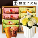 【あす楽】【銀座千疋屋】お供え花とスイーツのセットnew優花アレンジメントと【銀座千疋屋】銀座フルーツフィナンシェ セットアレンジメント メッセージカード お盆...