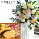 【あす楽】【銀座千疋屋】お供え花とスイーツのセット洋花を使った旬のおまかせ お供え花「かすみアレンジ」+銀座千疋屋「銀座フルーツクーヘン」8個入セット アレンジ...