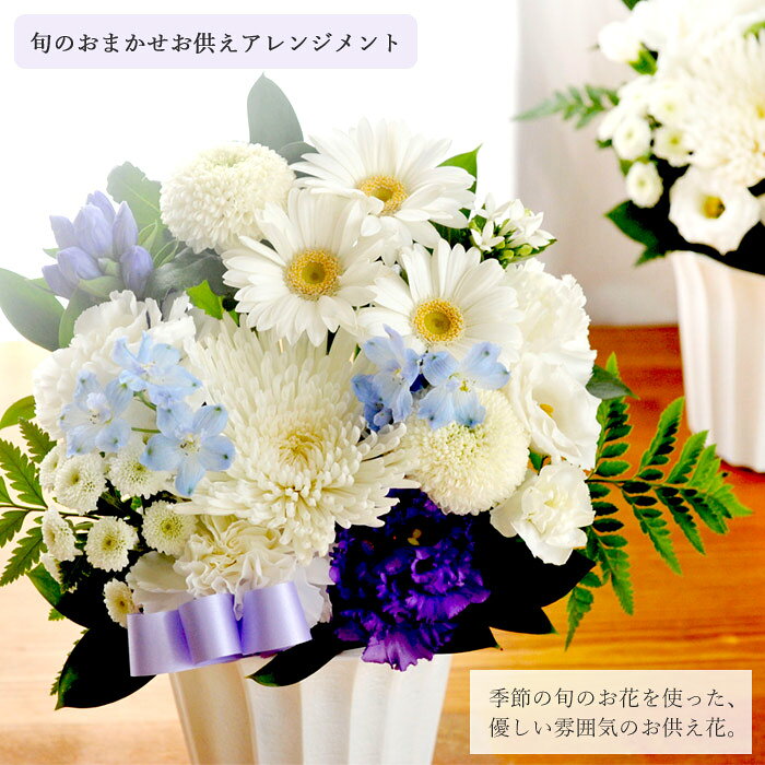 得価 定番人気 お供えセット 旬のおまかせお供え花アレンジsサイズ お供え お盆 お彼岸 お墓参り 喪中 喪中 日本香堂 瑞雲 塗箱入りお線香 ご進物用ギフトセット喪中お見舞い 線香 贈答用 進物