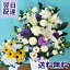 【あす楽15時】お供え 花 洋花を使った旬のおまかせ供花【生花】仏花お供え花 喪中見舞い お盆 お供え お悔やみ 仏事 法事 命日 一周忌 法要 新盆 初盆 お彼岸 お花 ユリ アレンジ 花束 即日発送 送料無料 立札 日付指定 【HLS_DU】 ひまわり FKAA 5,500円