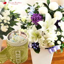 【お供えセット】洋花を使った ユリのお供えアレンジMサイズ &「和遊」和遊10分蝋燭 ギフトセットカメヤマローソク新盆 初盆 お盆 お彼岸 法事 命日 即日 ペ...