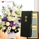 【お供えセット】洋花を使った旬のおまかせ お供え花 Lサイズ& 日本香堂 「瑞雲」お線香 ご進物用ギフトセット喪中お見舞い 線香 贈答用 進物 お供え お盆 お...
