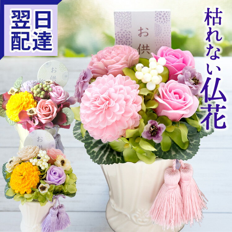 楽天市場】ソープフラワー（プリザーブドフラワー｜花・観葉植物）：花