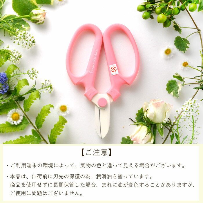 ご注意
