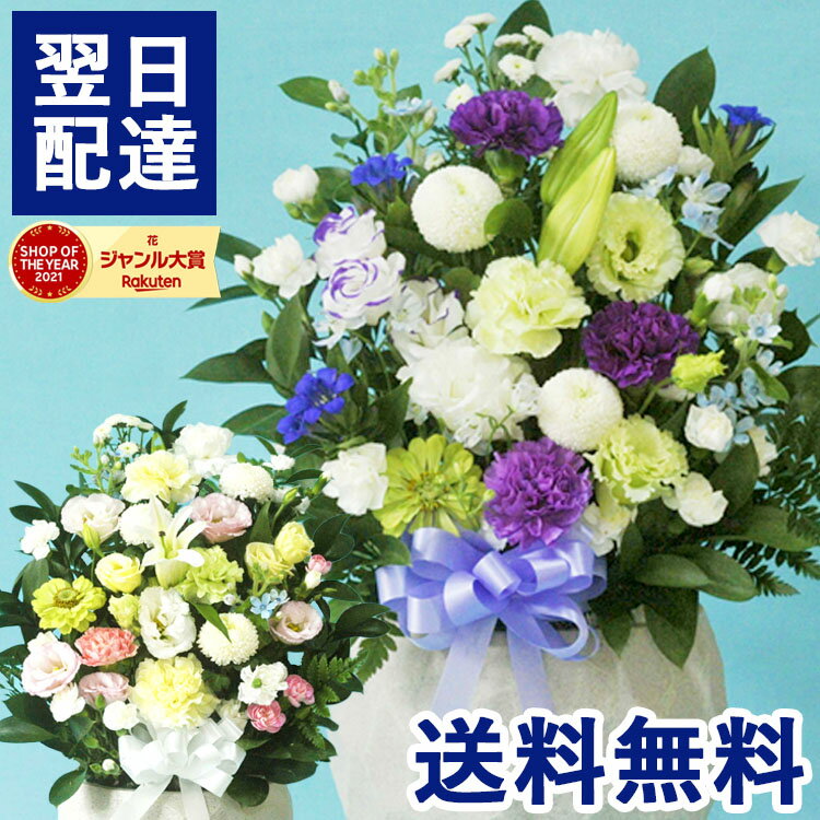 【あす楽】お供え 花 洋花を使った旬のおまかせ お供え花 鞠花アレンジ 生花 仏花 フラワーギフト お供え フラワーアレンジメント お悔やみ 花 お供え花 お彼岸 お盆 仏事 法事 命日 一周忌 法…