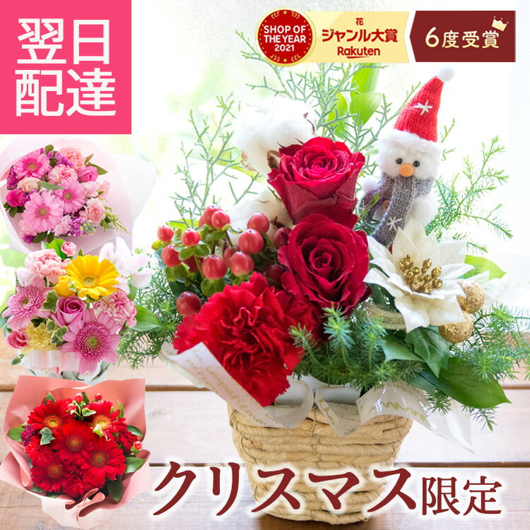 【最短翌日★14時〆】誕生日 花 ギフト ピック付き 季節のフラワーギフト ブーケ フラワーアレンジメント バラ アレンジメント 花束 ブーケ プレゼント フラワーギフト お花 生花 贈り物 薔薇 おしゃれ フラワーキッチン 自由が丘 送料無料 最強配送 FKAA