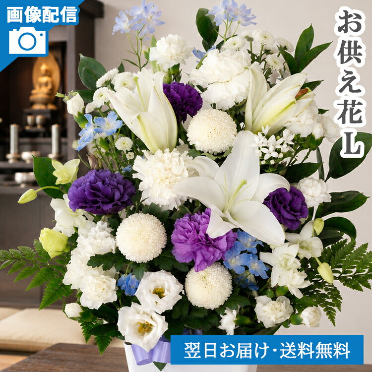【最短翌日★14時〆】お供え お悔やみ 花 仏花 お盆 ひまわり アレンジメント 洋花...