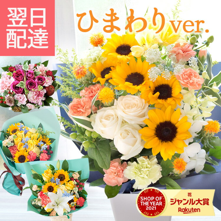【最短翌日★14時〆】 誕生日 花 ギフト 豪華選べるバラのアレンジメント ブー
