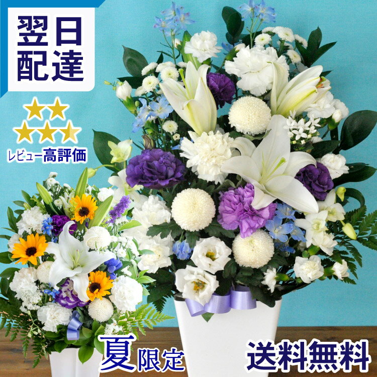 【最短翌日★昼12時〆】 お供え お悔やみ 花 仏花 お彼岸 桜 アレンジメント 洋花を...