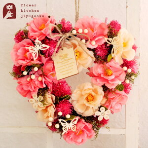 花 季節のリース 枯れないお花のリースMサイズ ピンクハート 枯れない花 造花 玄関 ドア 飾り母の日 父の日 ギフト 実用的 FKRSL