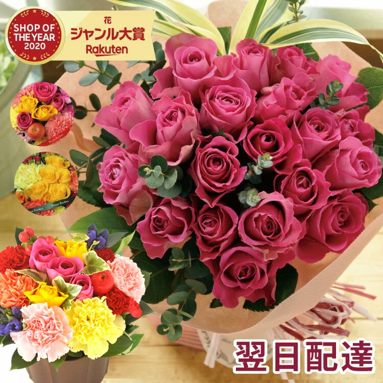 母の還暦祝いに花束プレゼント 60歳の誕生日に人気の花ギフトのおすすめプレゼントランキング 予算5 000円以内 Ocruyo オクルヨ