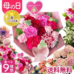 https://thumbnail.image.rakuten.co.jp/@0_mall/flowerkitchen/cabinet/pr/event2/eraberu3998-15a7.jpg