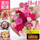 楽天FlowerKitchenJIYUGAOKA＼4/25は抽選で100％Pバック／ 【あす楽昼12時】花 ギフト 送料無料 バラのアレンジメント ブーケ スタンディングブーケ 選べるスタイル バラ 12本 母の日 花 カーネーション ははの日 送別会 花束 プレゼント 生花 誕生日 結婚記念日 お祝い フラワー ギフト 薔薇 女性 FKAA