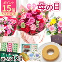 土日祝も営業【あす楽15時】 花 誕生日バースデー専用フラワー5,000円【送料無料】【お花の画像見れます！】【メッセージカード付き】【楽ギフ_メッセ】【フラワーアレンジメント 花束 プリザ プレゼント】【翌日配達】ギフト プレゼント