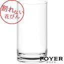 【20%OFF】割れない花びんPVシリンダーH50【2300027】サイズ:φ15cm・H50cm 1.9kg(沖縄県・離島はお届け不可) ドウダンツツジ 花瓶...