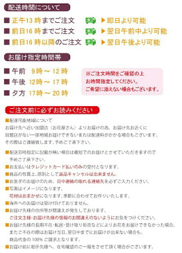 【13時迄の注文で本日お届け】 お花屋さんの直接配達　母の日きょう花特急便お祝い用【生花】フラワーギフト【全国ネットワーク 花キューピット 又はイーフローラお届け】お祝い 記念日 結婚 出産 送別 開店 当日 即日 今日 アレンジ 花束　いい夫婦の日　クリスマス