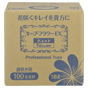 【20%OFF】【167-1007-0】 お花の資材 キープフラワーEX18L 1ケ送料無料 花資材 松村工芸 FKTS