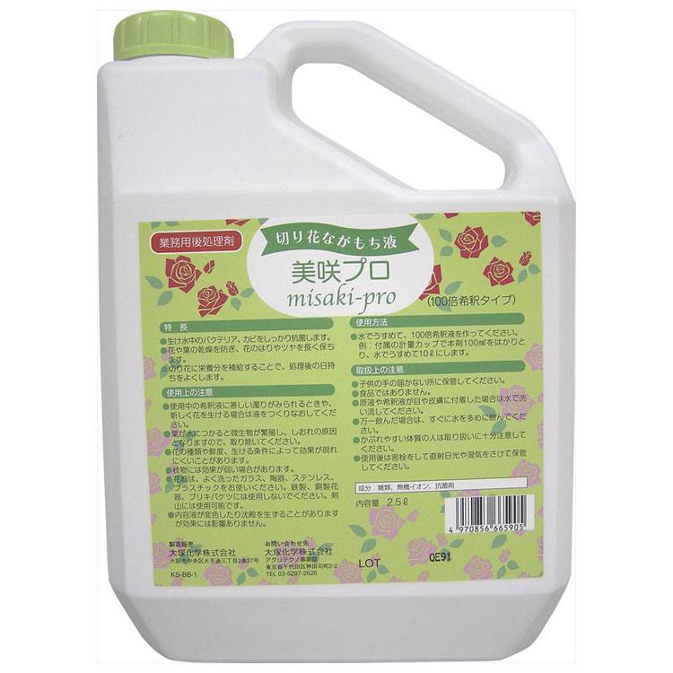 【商品仕様】 美咲プロ　2.5L 4本セット 【注意】 沖縄を含む離島へのお届けは出来ません。 お届け日時の指定はできません。 ご注文から1週間以内に発送します。 代金引換決済はご利用いただけません。 ※代引き決済のご注文は、キャンセル処理させて頂きます。 メーカー在庫商品のため、ご注文をいただいても在庫がない場合がございます。 その場合、当店よりメールにてご案内します。 ご注文確定後の、キャンセル・変更は承れません。