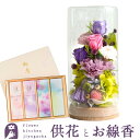 お供え 花 プリザーブドフラワー「和心」パープルミックス お線香 お線香 &花風3種線香とろうそくセット【送料無料】枯れない花 お悔やみ 花 お花 ギフト 母の日 あす楽 洋風 母の日参り お盆 お供え 即日発送 プリザーブドフラワー 仏花 FKTPO