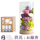 プリザーブドフラワー 仏花「和心」パープルミックスと カメヤマローソク ミニ寸線香とローソクのセット「和華の雅」【送料無料】 お供え 花 枯れない お悔やみ お花 仏壇用 仏壇 線香セット ギフト あす楽対応 洋風 お盆 新盆 お供え 喪中見舞い 即日発送 最強配送 FKTPOSE