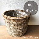 (資材)バナナ丸かご6号茶 鉢カバー 観葉植物 茶かご バナナかご 上質な鉢カバー ナチュラル鉢カバー 観葉植物に最適です インテリアグリーン おしゃれ鉢カバー 6号鉢 FKTS バレンタイン ホワイトデー